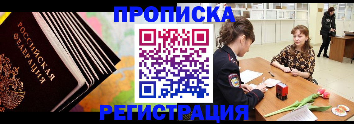 найти адрес прописки в Рыльске