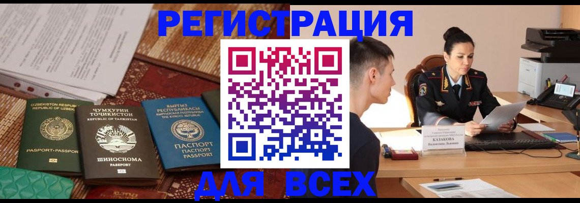 временная регистрация поиск в Рыльске