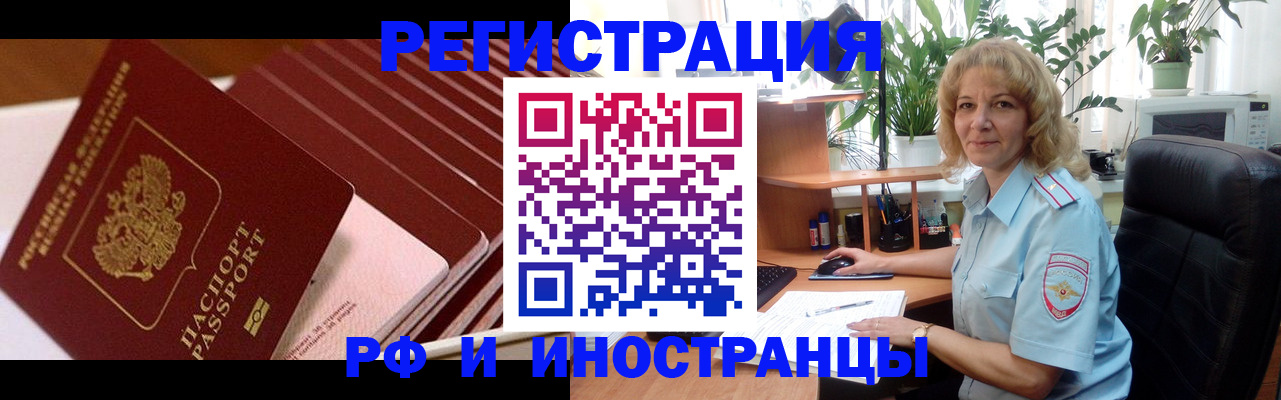 прописка ребенка в Рыльске