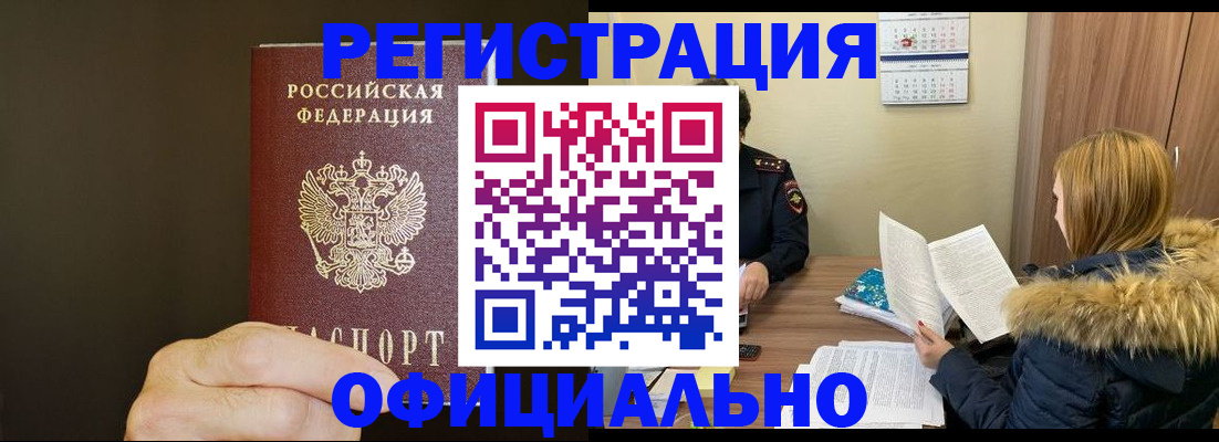 миграционный учет в Рыльске