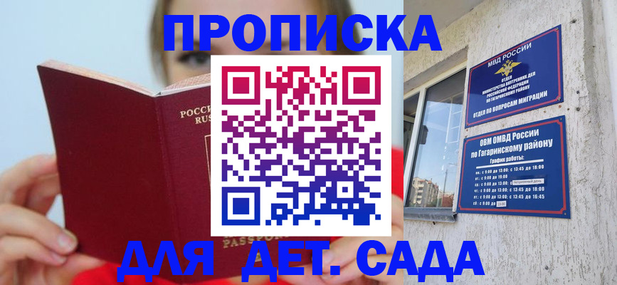 временная регистрация собственник в Рыльске