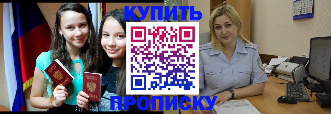 временная регистрация собственник в Рыльске